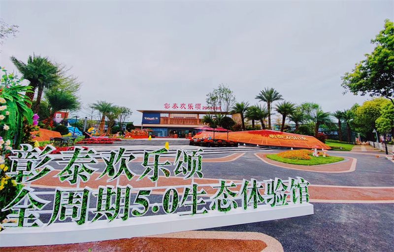实景图