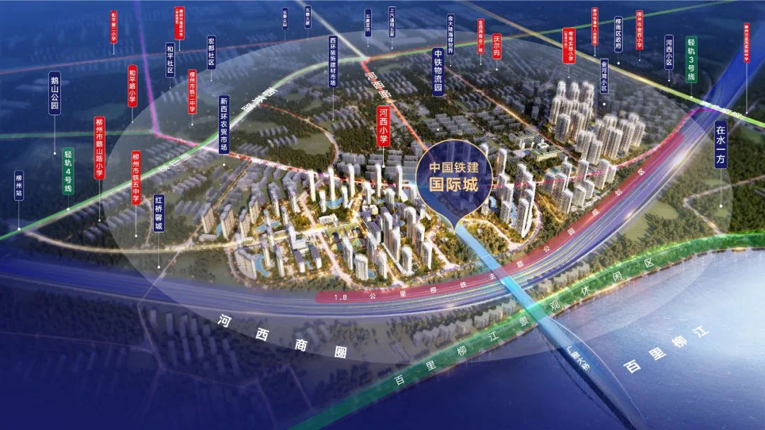 中国铁建国际城
